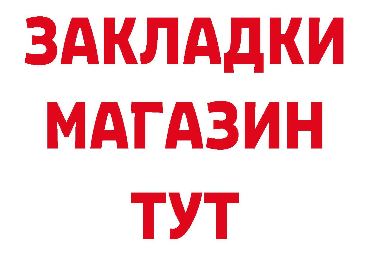 Наркошоп площадка наркотические препараты Кирсанов