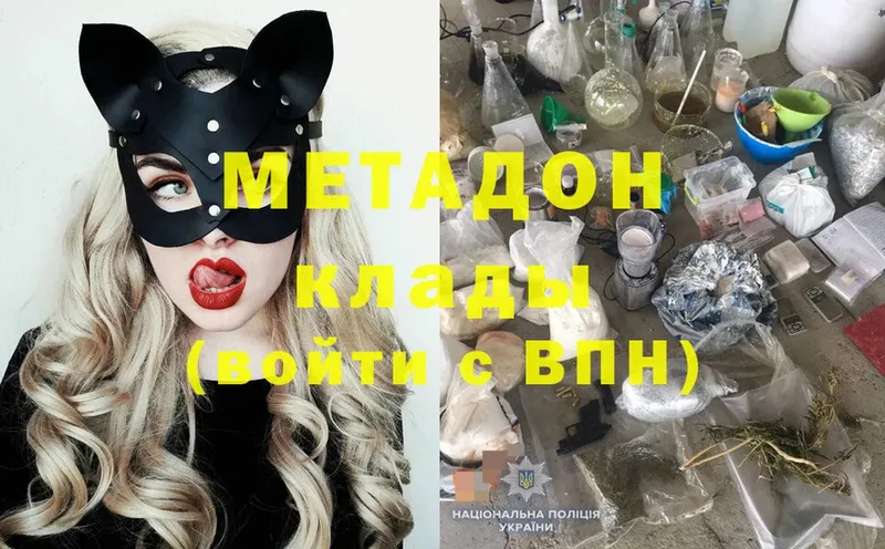 Метадон белоснежный Кирсанов